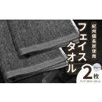 タオル 寝具 フェイスタオル 驚異の消臭効果