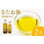 なたね油 計 640g