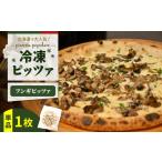 惣菜 レトルト 冷凍 冷凍ピッツァ 栗谷さんの椎茸と数種キ…
