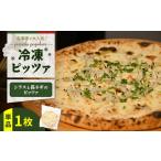 惣菜 レトルト 冷凍 冷凍ピッツァ シラスと長ネギのピッツァ
