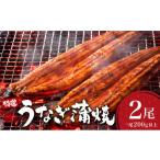 ふるさと納税 うなぎ 佐賀県 大町町  土用の丑の日（7月26日）着 うなぎ蒲焼き 400g (200g×2尾) ／ 国産 蒲焼き 長焼き ウナギ 鰻 蒲焼 冷凍 贈答 うなぎ 土…