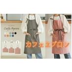 ファッション カフェ エプロン イエロー アットライズ