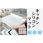 食器 グラス 調理台保護マット サンドホワイト