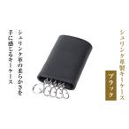 ファッション シュリンク革製キーケース