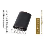 ファッション シュリンク革製キーケース