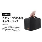 アウトドアグッズ バッグ amadana