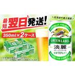 ふるさと納税 ビール �