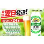 ふるさと納税 ビール �