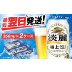 ふるさと納税 ビール �