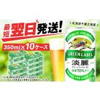 ふるさと納税 ビール �