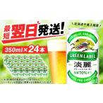 ふるさと納税 ビール �