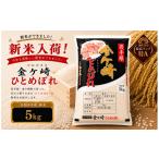 米 JA R7年産ひとめぼれ 白米 5kg