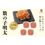 魚貝類 明太子 AF161.数の子明太 560g