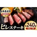 ふるさと納税 牛肉 ヒ�