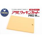 ふるさと納税 包丁 埼玉県 深谷市 アサヒクッキンカットPRO　Mサイズ　 11218-1000