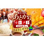 イベントやチケット等 あとからセレクト