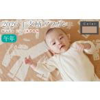 服 子ども 生成 茶綿 干支柄 午年 アフガン 7営業日程度で…