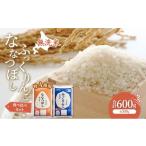 ふるさと納税 米 北海�