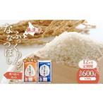米 ゆめぴりか 12ヵ月 定期便 無洗米 ななつぼし
