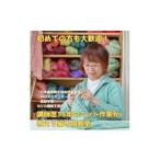 体験チケット 講師歴35年のニット作家が教える