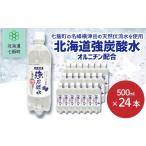 炭酸飲料 ソーダ水 強炭酸水 オルニチン配合