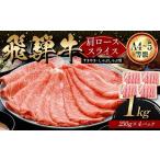 fu.... налог говядина ...... Gifu префектура склон праздник блок [A4 и т.п. класс и больше говядина из Hida мясо лопатки ]1kg 250g×4 упаковка мир корова бренд корова говядина из Hida небольшое количество . большая вместимость рефрижератор . доставка .....