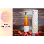 洋酒 リキュール類 wafu いちごミード