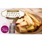 焼菓子 チョコレート クッキー シャトレーゼ