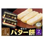 fu.... налог японские сладости сырой кондитерские изделия Akita префектура север Akita город ястреб сосна . масло моти 6 порванный ввод ×2 упаковка японские сладости кондитерские изделия сладости конфеты tesa-to