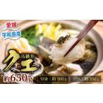 旬の鮮魚等 クエ 鍋用 650g