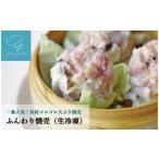 ふるさと納税 餃子 神奈川県 鎌倉市 一番人気の組み合わせ ふんわり焼売と肉団子の黒酢炒め