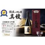 日本酒 純米大吟醸酒 純米大吟醸 佐渡島の小さな酒蔵から