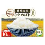ふるさと納税 米 ひと�