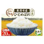 ふるさと納税 米 ひと�