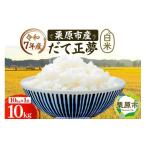 ふるさと納税 米 宮城�