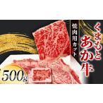 牛肉 焼肉 バーベキュー FKK19-530