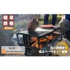 アウトドアグッズ 穴ありBBQ鉄板 小