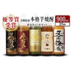 ふるさと納税 焼酎 い�