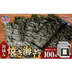 海苔 焼き海苔 全型 100枚