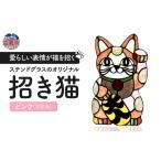 〈開運〉ステンドグラスのオリジナル招き猫