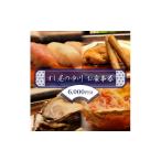 お食事券 すし屋の中川 お食事券6000円分