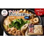 郷土鍋 3ヵ月定期便 酒食彩宴 粋 エモーショナルダイニング