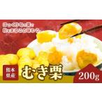 fu.... налог фрукты вид каштан Kumamoto префектура Kikuchi город каштан .. каштан 200g.. Chan сельское хозяйство .{30 дней в течение отгрузка предположительно ( суббота, воскресенье и праздничные дни за исключением )} Kumamoto префектура Kikuchi город каштан .. Kumamoto префектура производство осенний тест . фрукты ....