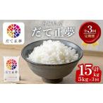 ふるさと納税 米 宮城�