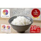 ふるさと納税 米 宮城�