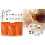 お茶類 イシダフーズ オーガニックルイボスティー 2.5g×30包