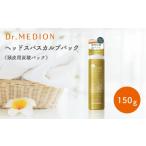美容 Dr.MEDION ヘッドスパ スカルプパック 150g