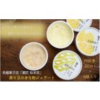 アイス ヨーグルト ジェラート カップアイス