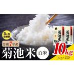 令和7年産 高野さんちの自然栽培米 白米 計30kg