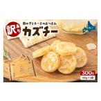 加工品等 チーズ 井原水産 無選別品 訳あり